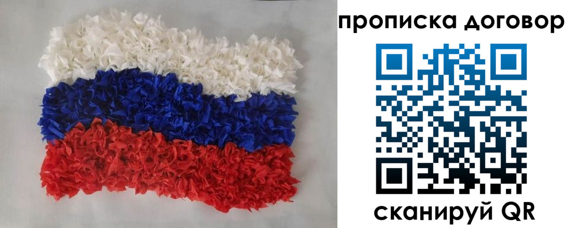временная регистрация недорого в Нелидово