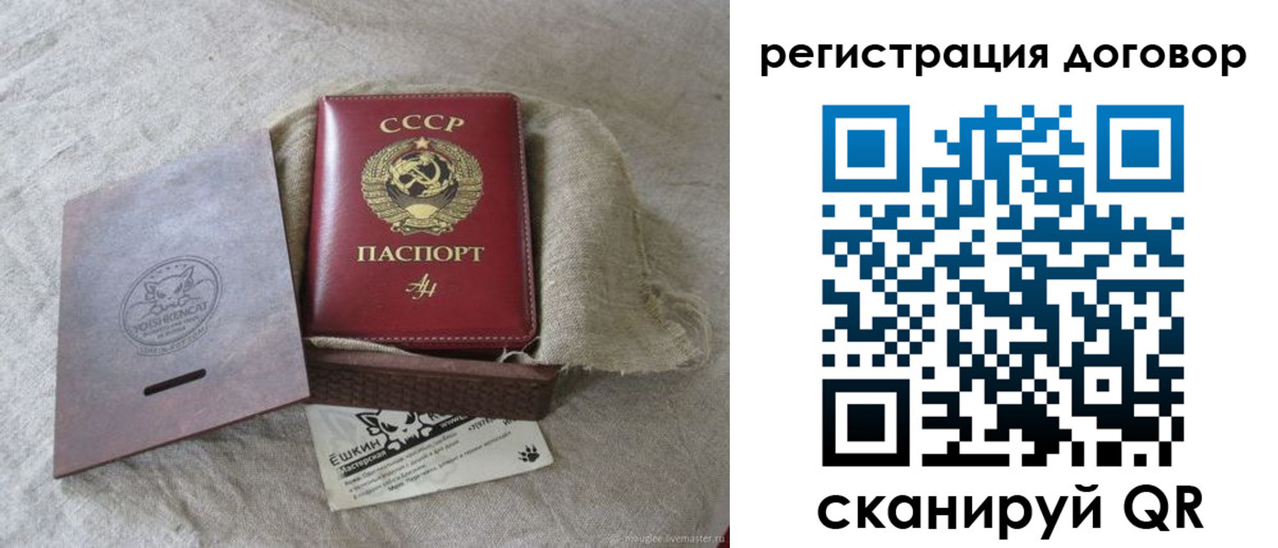 прописка для работы в Нелидово