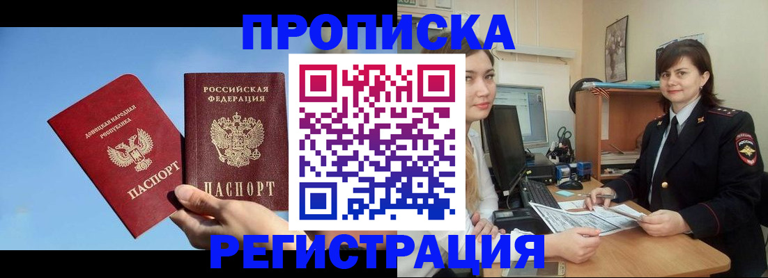 где прописаться в Нелидово