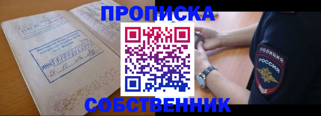 миграционный учет в Нелидово
